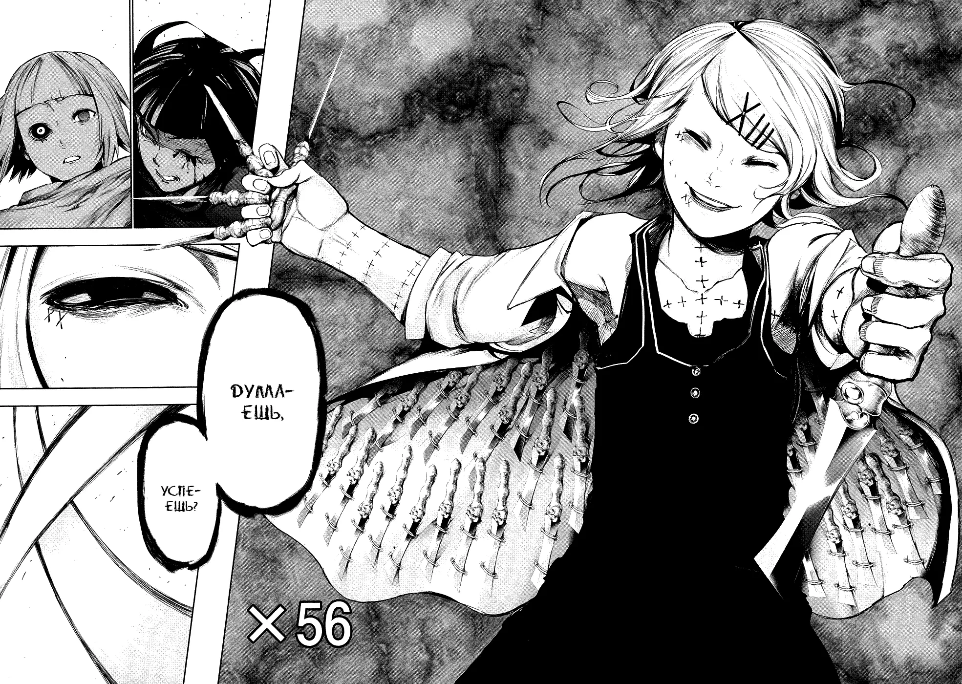 Read Tokyo Ghoul RU Manga Online