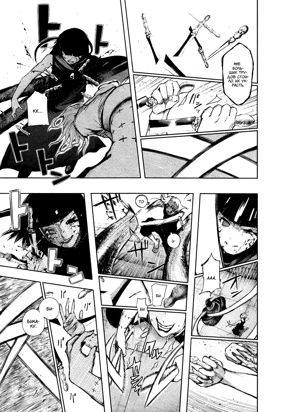 Read Tokyo Ghoul RU Manga Online