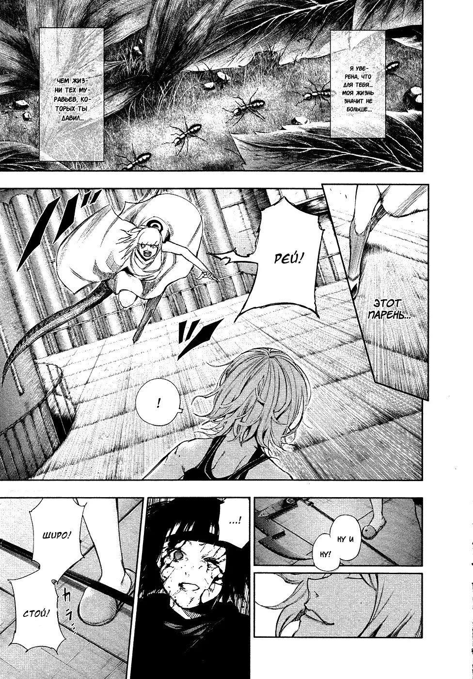 Read Tokyo Ghoul RU Manga Online