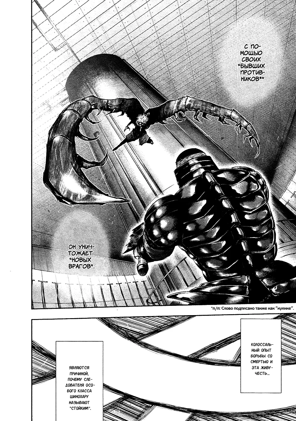 Read Tokyo Ghoul RU Manga Online