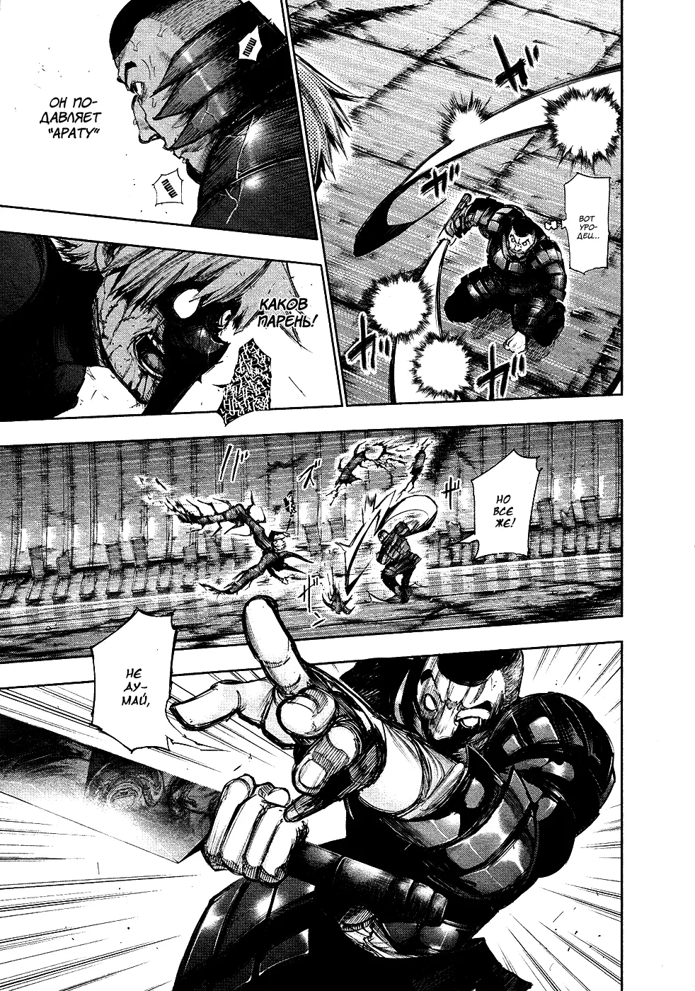 Read Tokyo Ghoul RU Manga Online