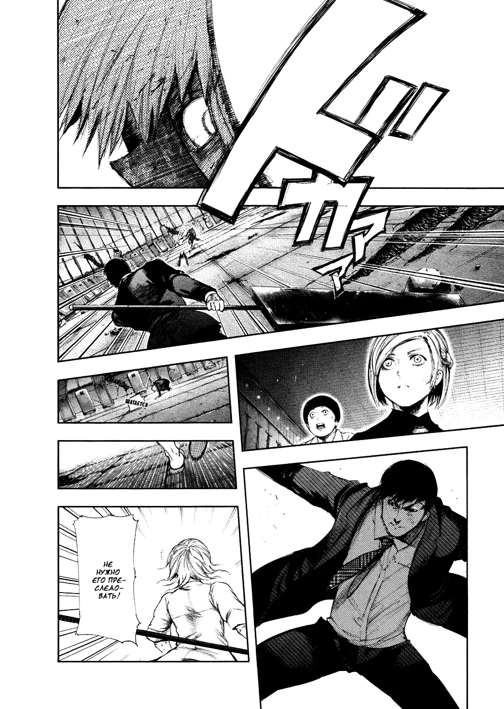 Read Tokyo Ghoul RU Manga Online