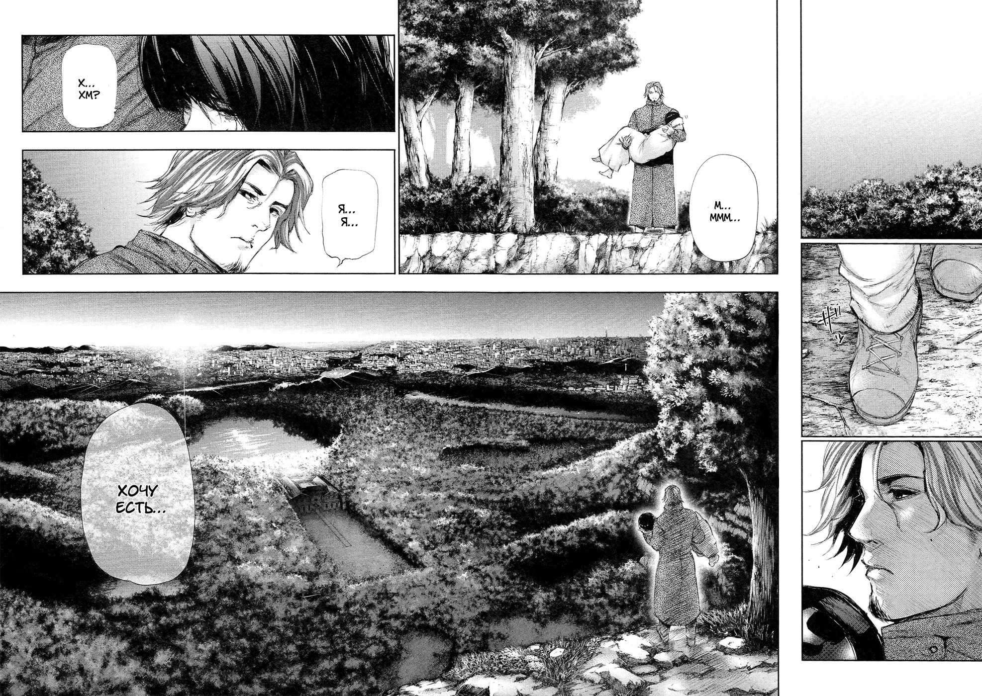 Read Tokyo Ghoul RU Manga Online