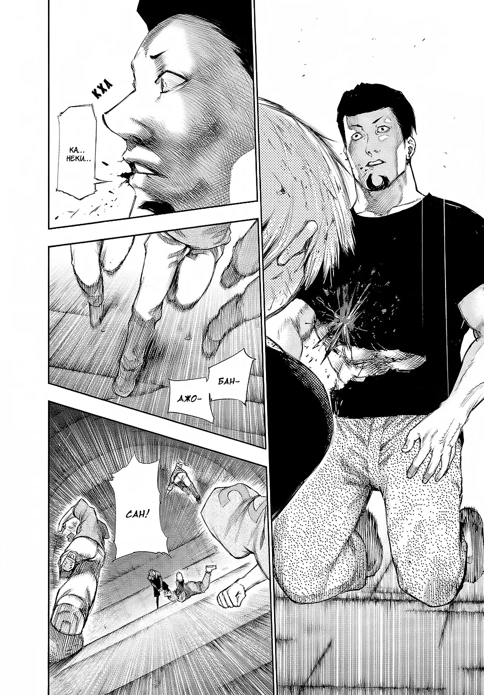 Read Tokyo Ghoul RU Manga Online