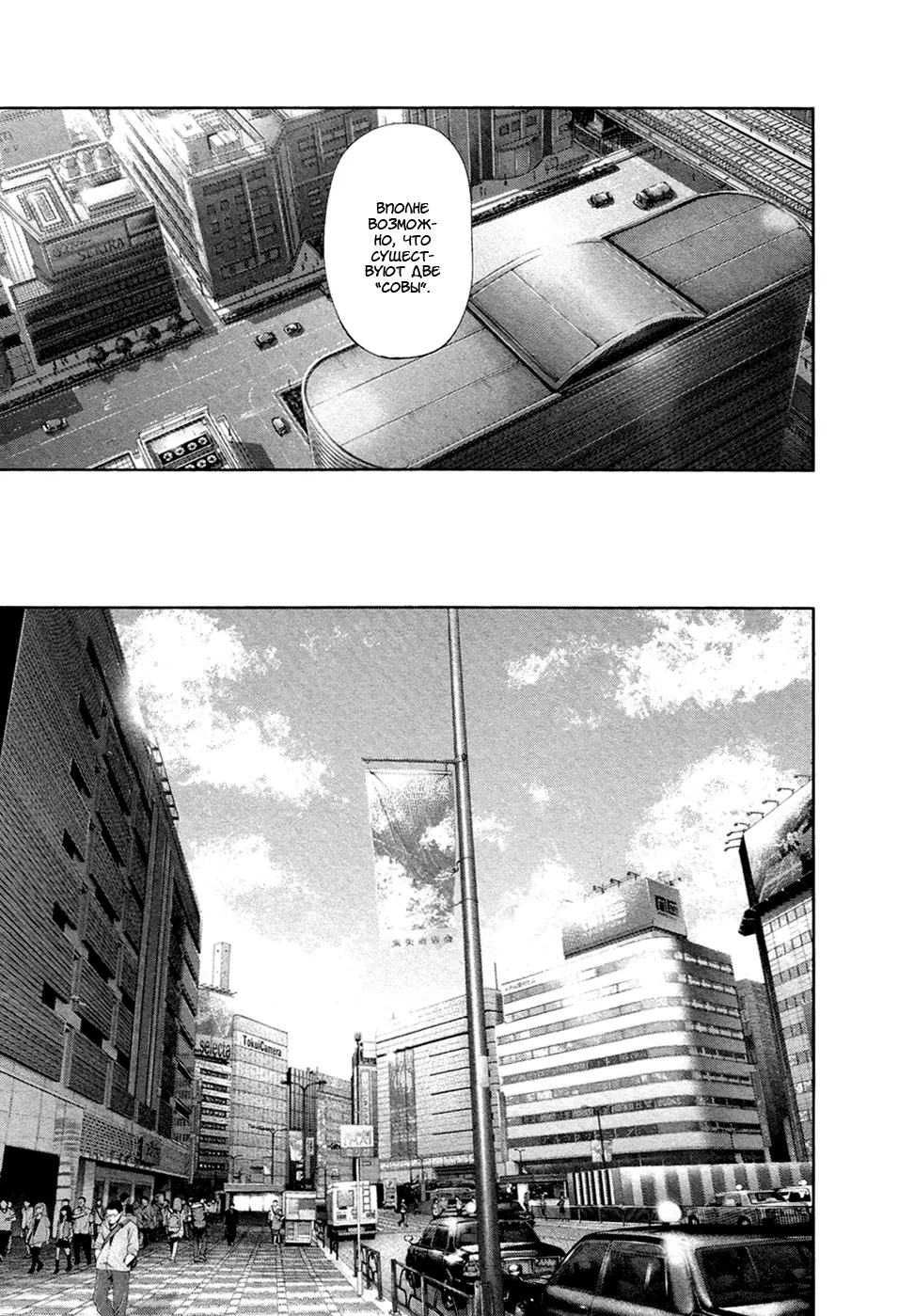 Read Tokyo Ghoul RU Manga Online