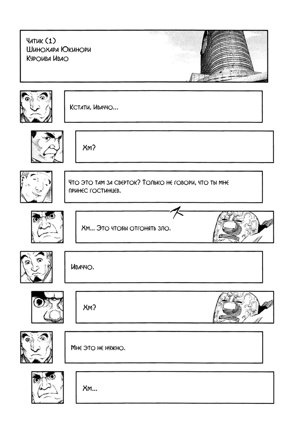 Read Tokyo Ghoul RU Manga Online