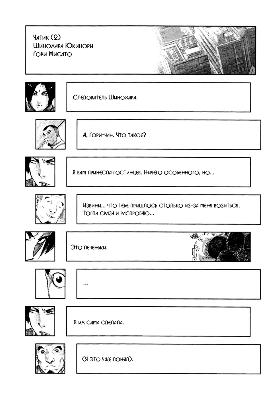 Read Tokyo Ghoul RU Manga Online