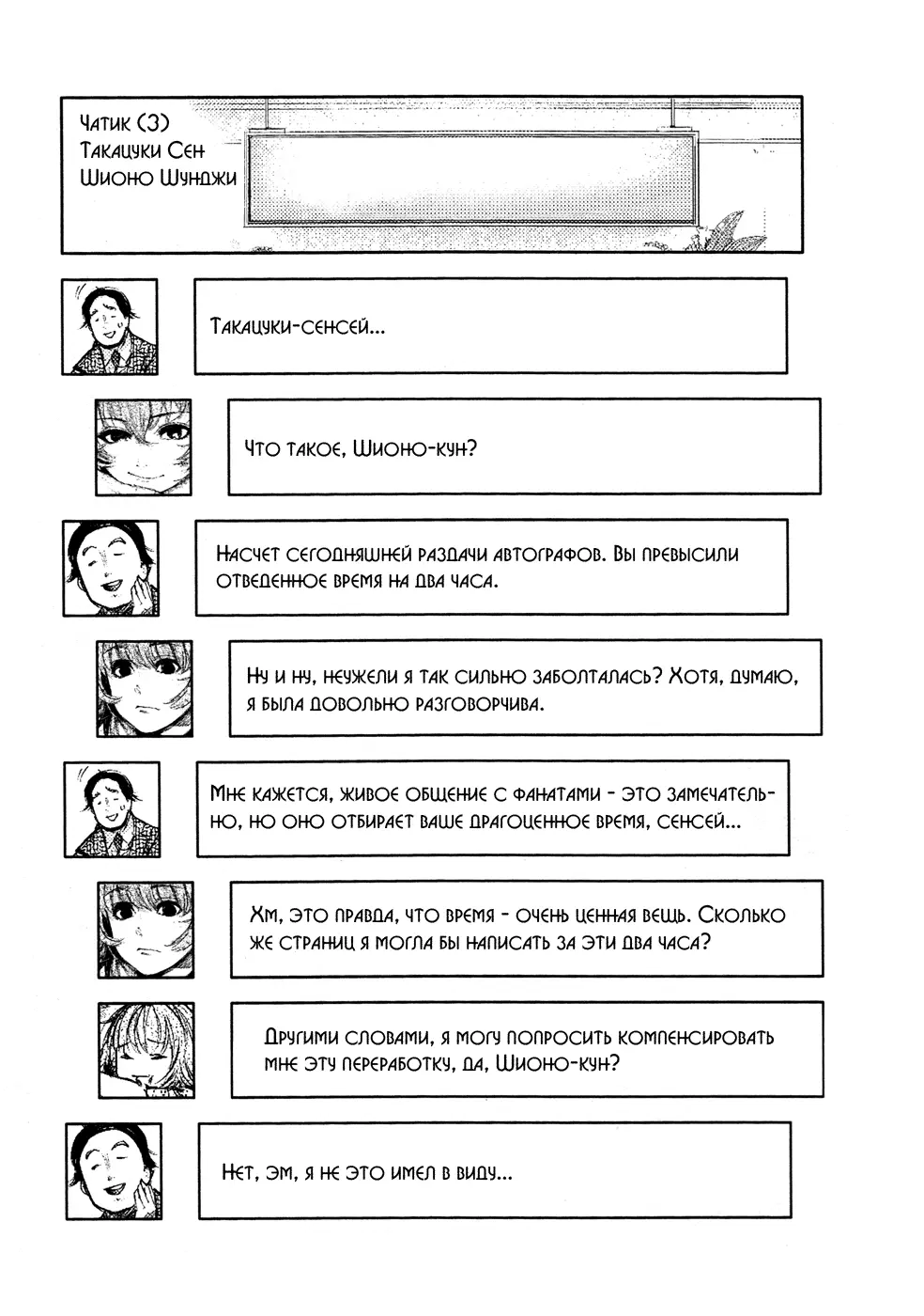 Read Tokyo Ghoul RU Manga Online