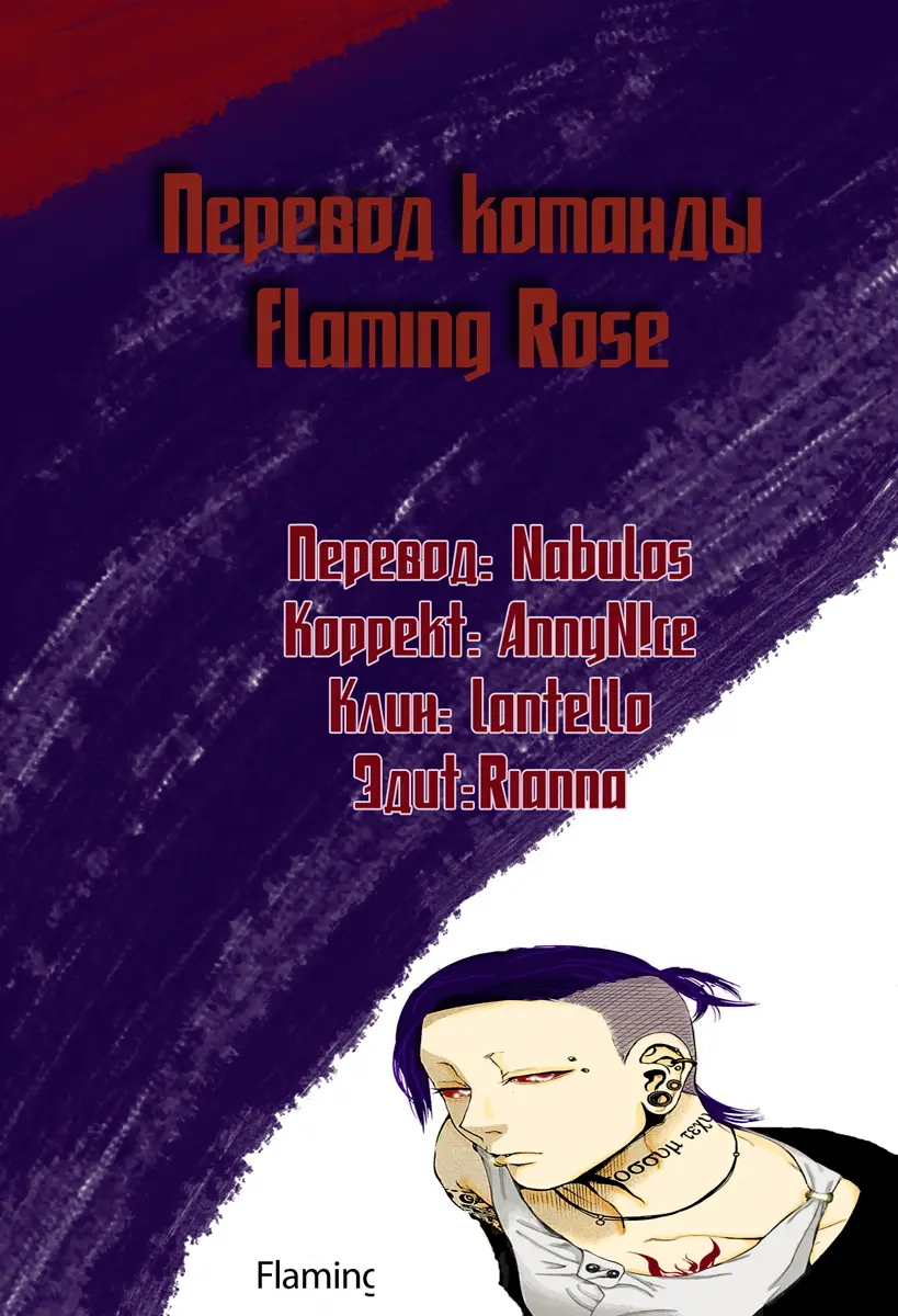 Read Tokyo Ghoul RU Manga Online
