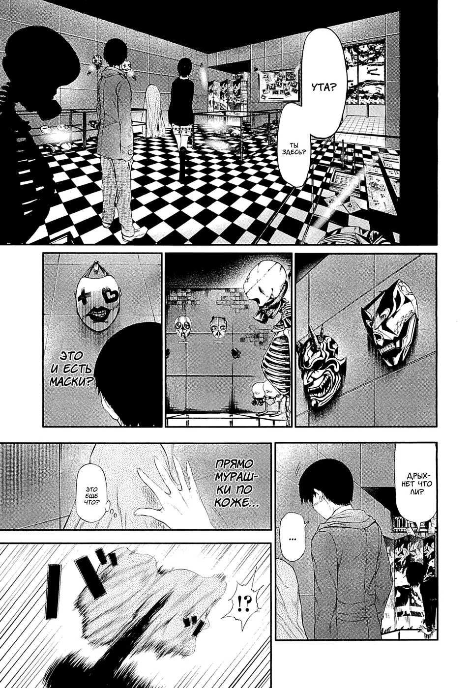 Read Tokyo Ghoul RU Manga Online