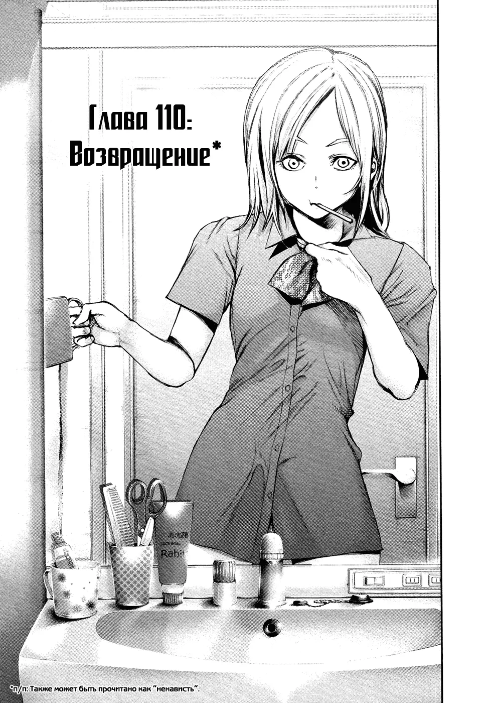 Read Tokyo Ghoul RU Manga Online