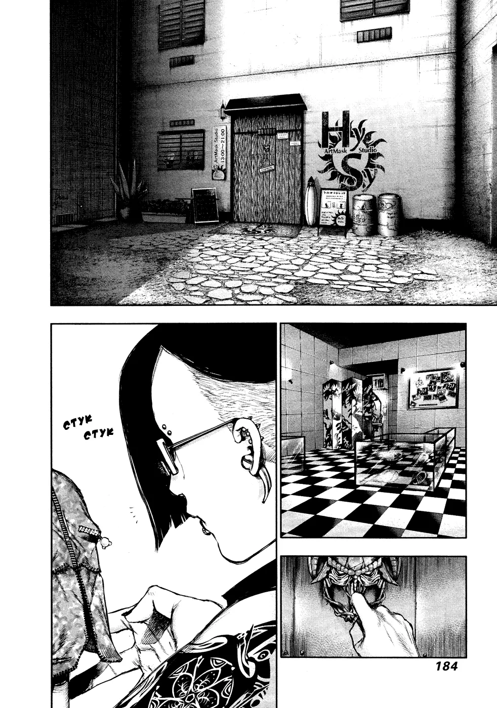 Read Tokyo Ghoul RU Manga Online