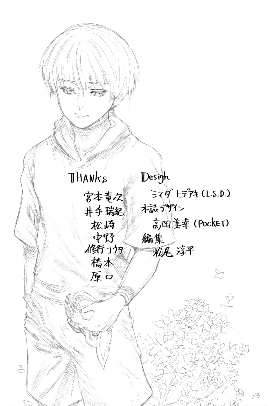 Read Tokyo Ghoul RU Manga Online
