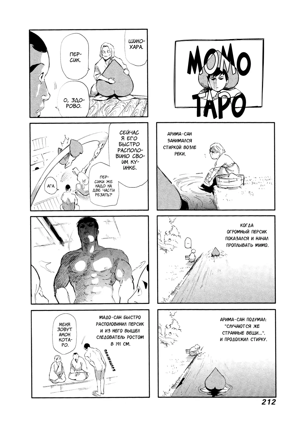 Read Tokyo Ghoul RU Manga Online