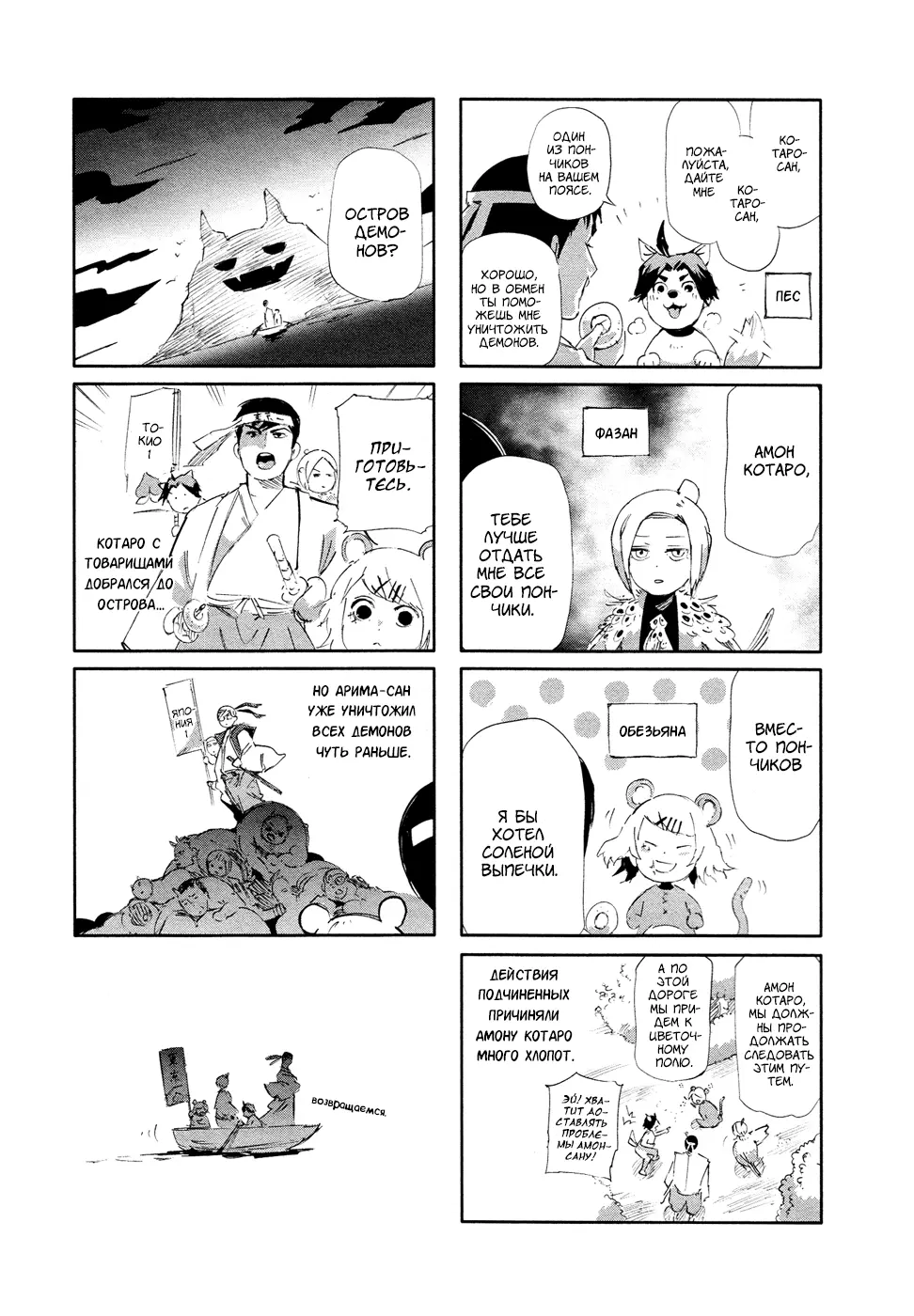 Read Tokyo Ghoul RU Manga Online