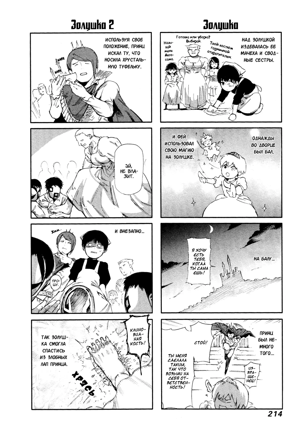 Read Tokyo Ghoul RU Manga Online