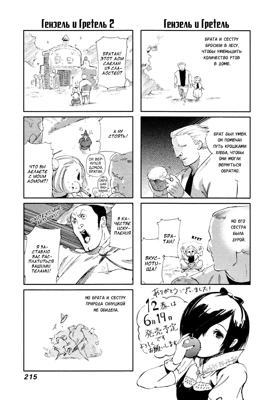Read Tokyo Ghoul RU Manga Online