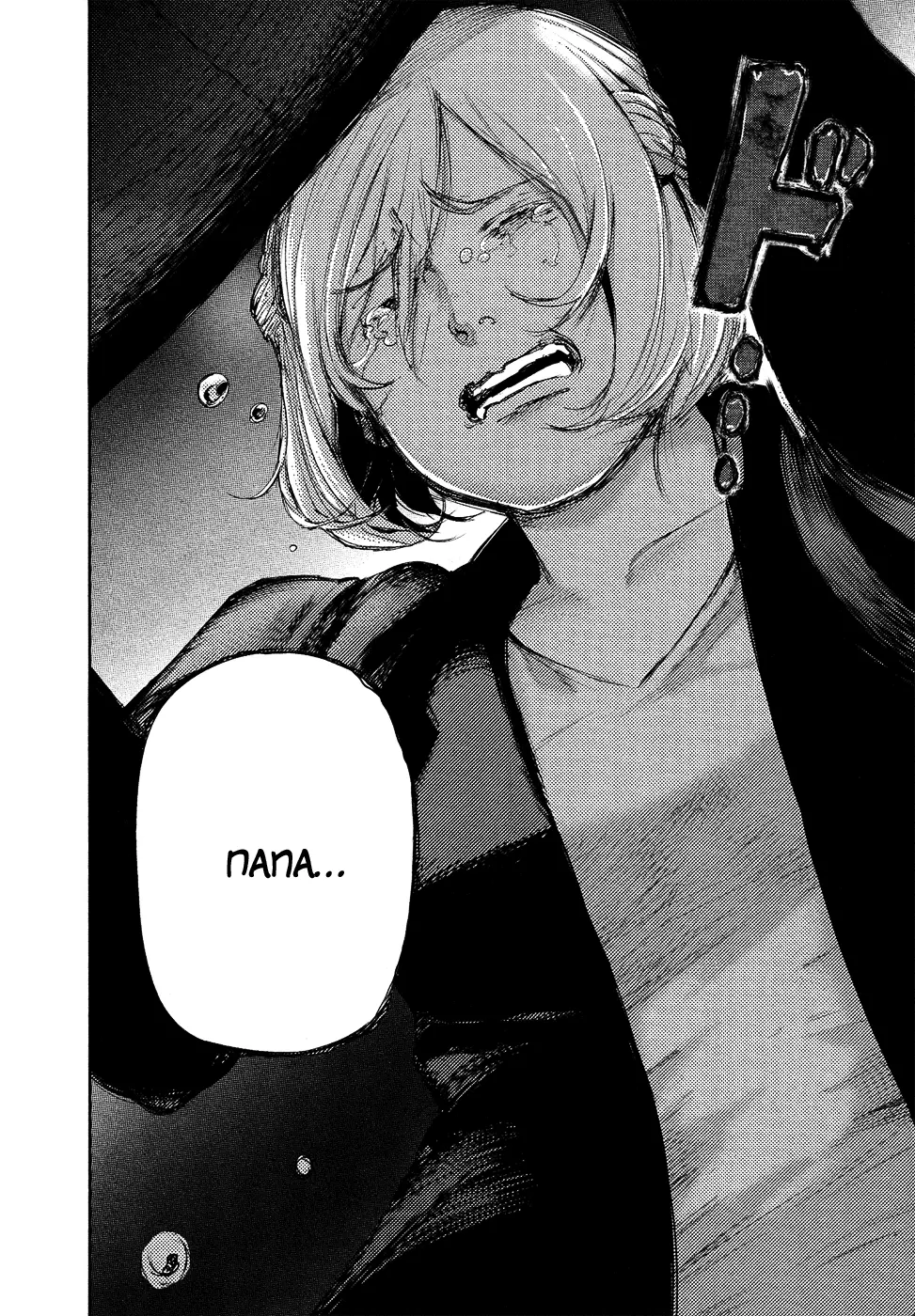Read Tokyo Ghoul RU Manga Online