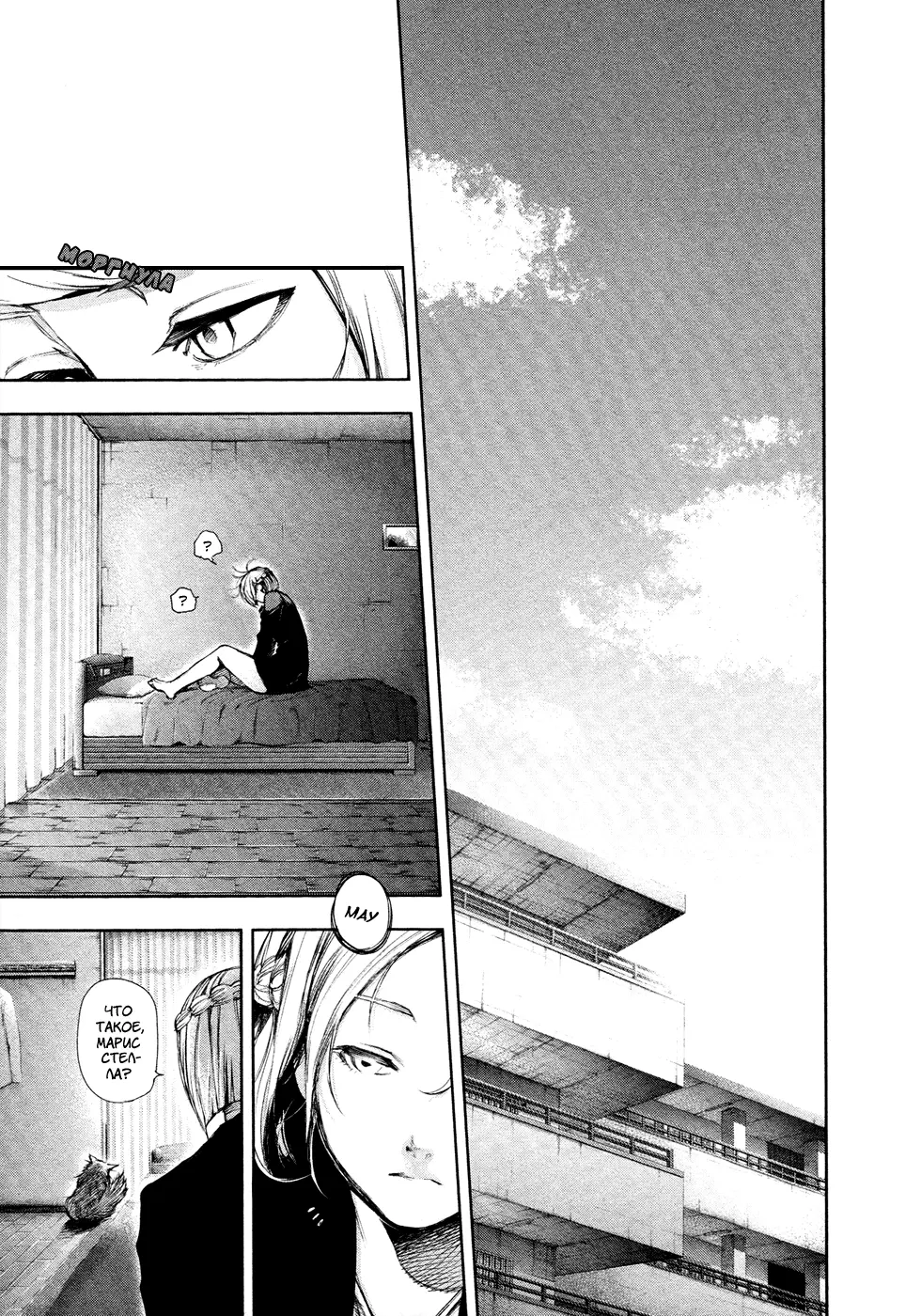 Read Tokyo Ghoul RU Manga Online