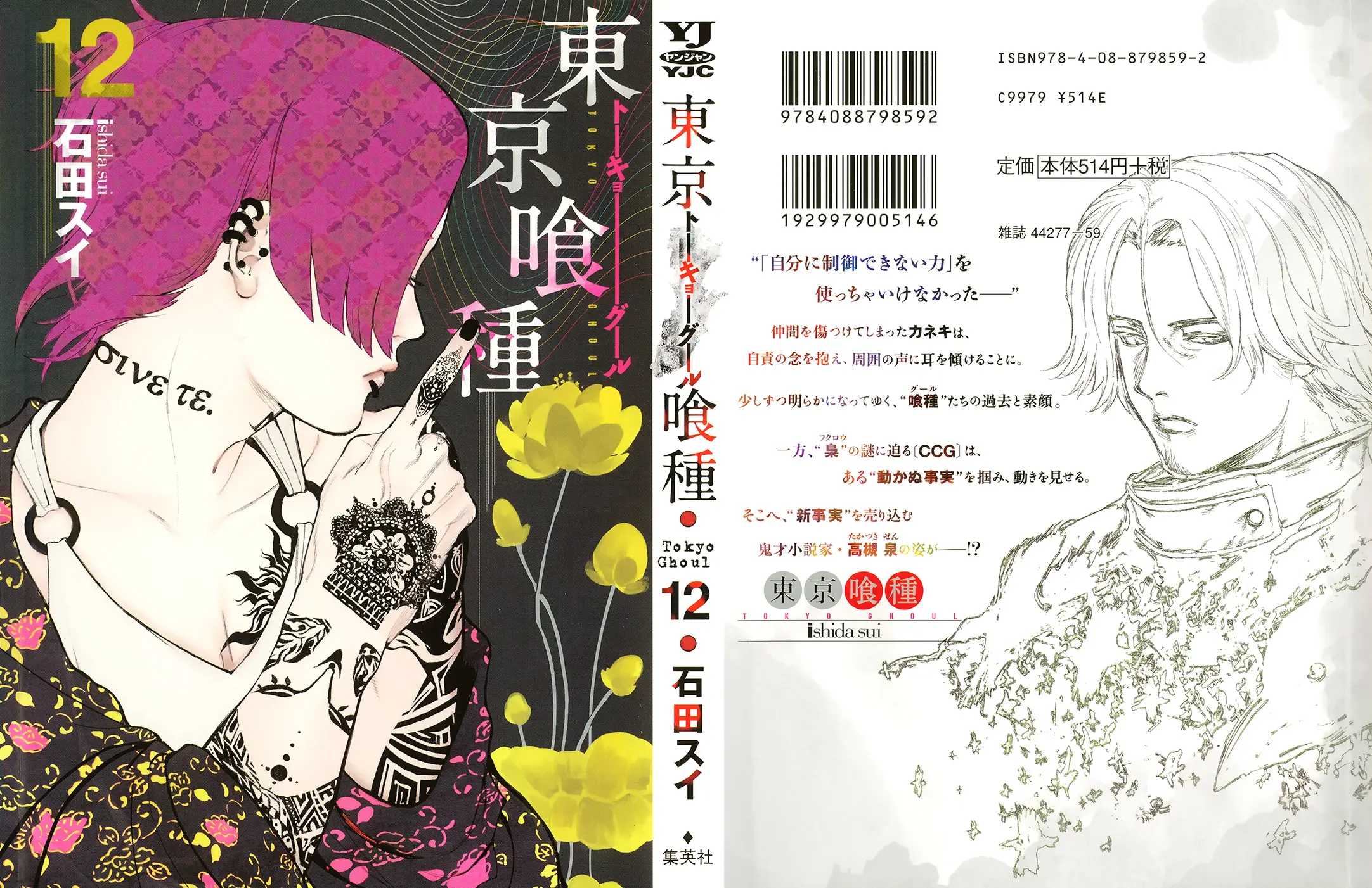 Read Tokyo Ghoul RU Manga Online