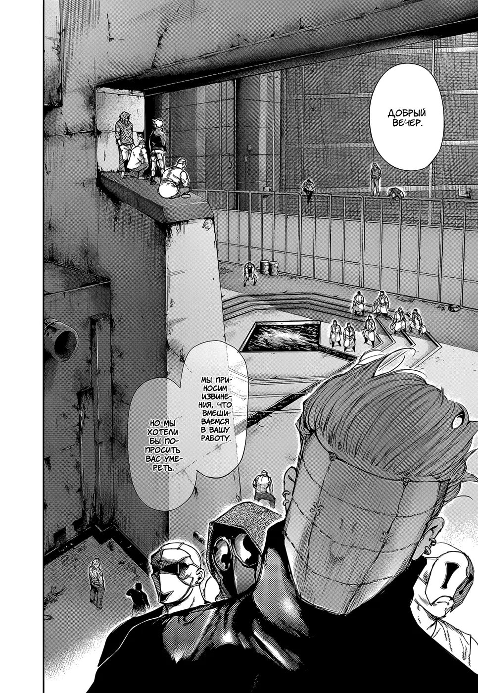 Read Tokyo Ghoul RU Manga Online