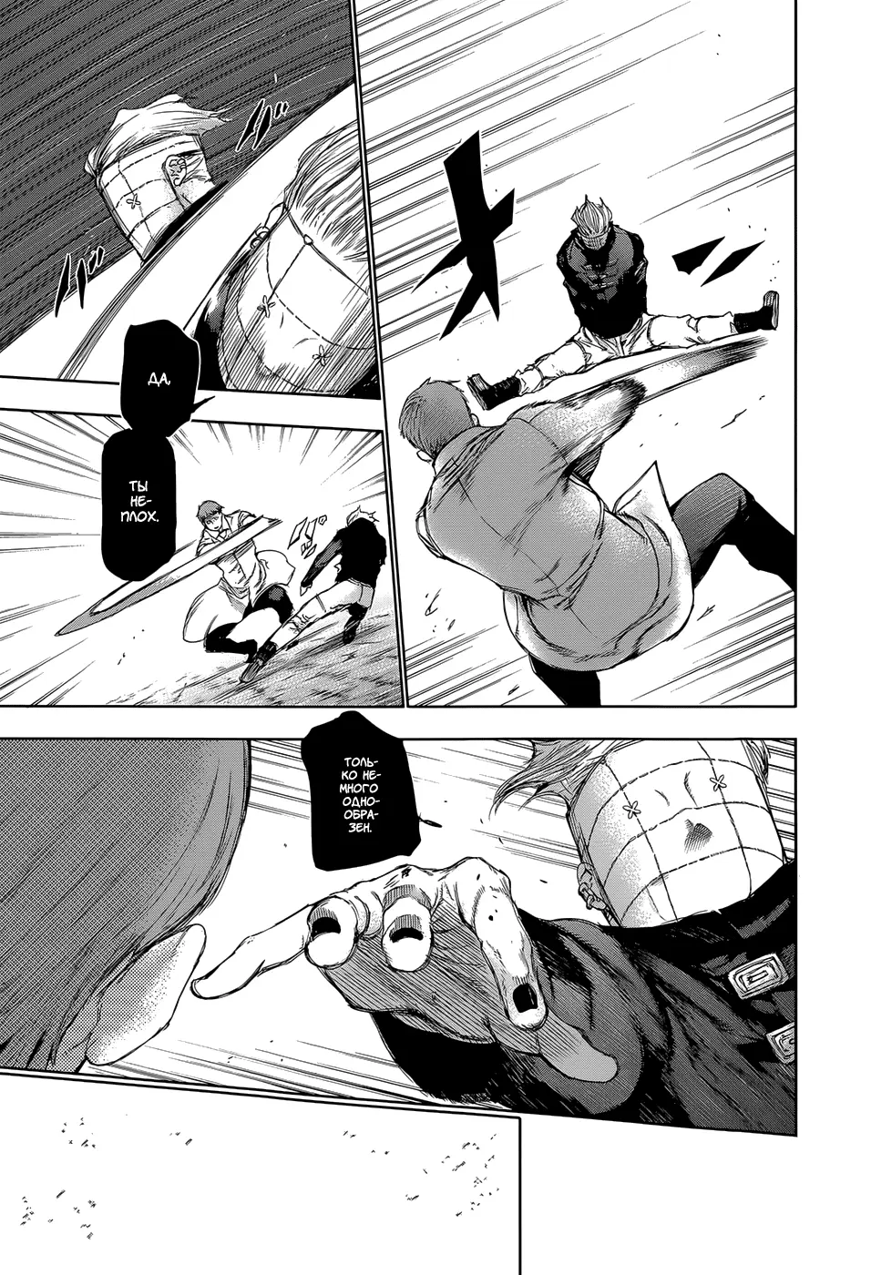 Read Tokyo Ghoul RU Manga Online