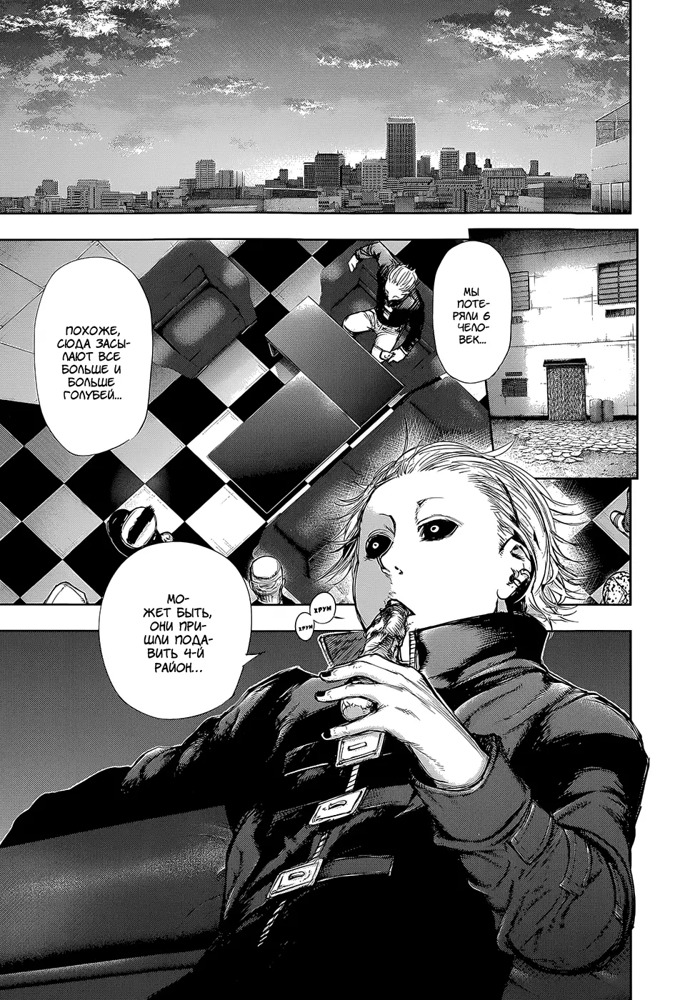 Read Tokyo Ghoul RU Manga Online