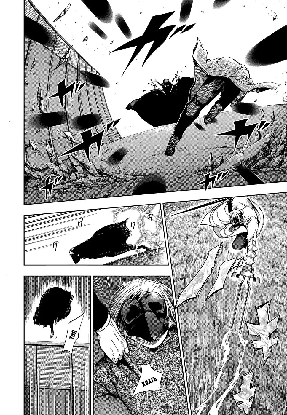 Read Tokyo Ghoul RU Manga Online