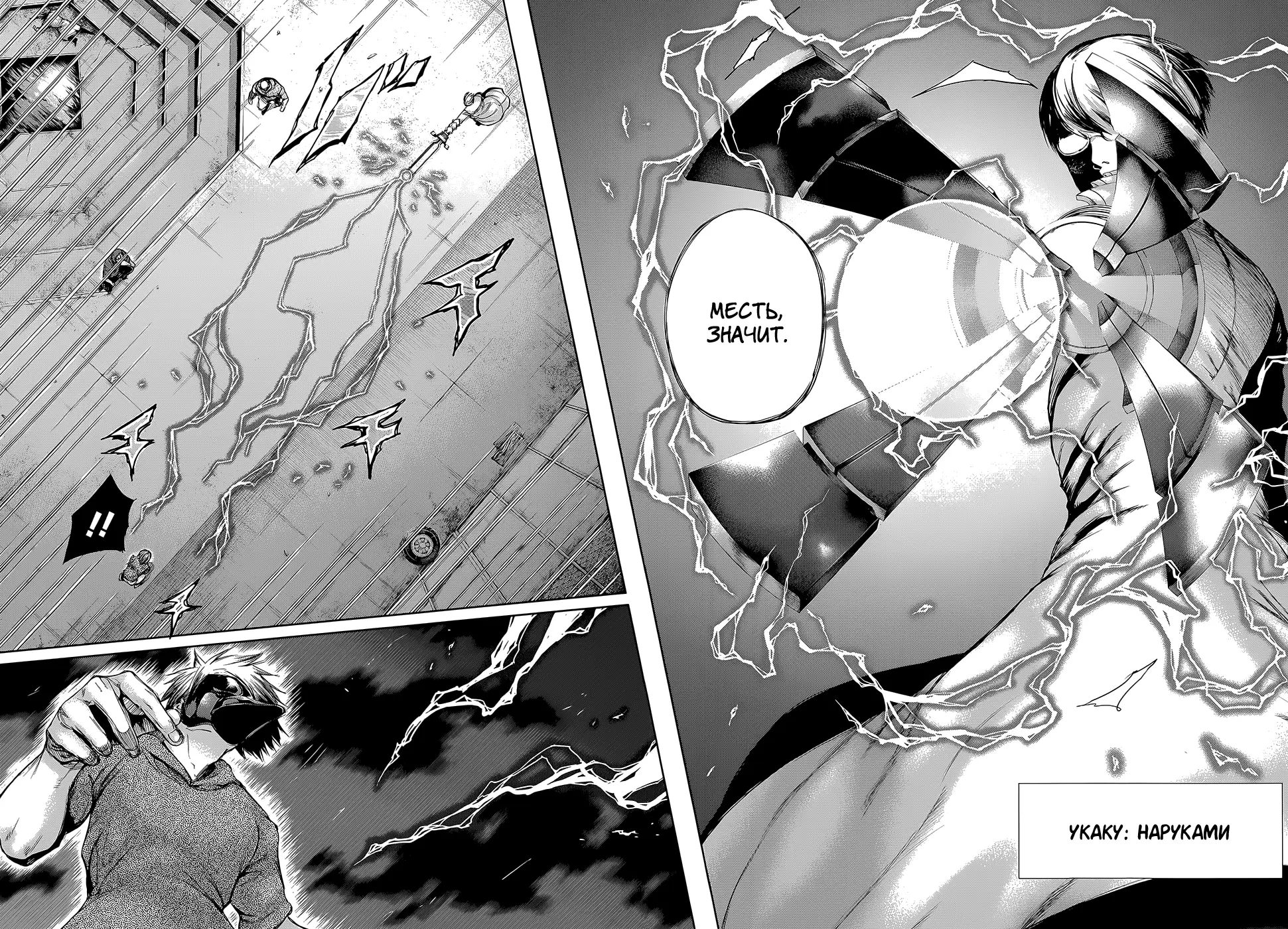 Read Tokyo Ghoul RU Manga Online