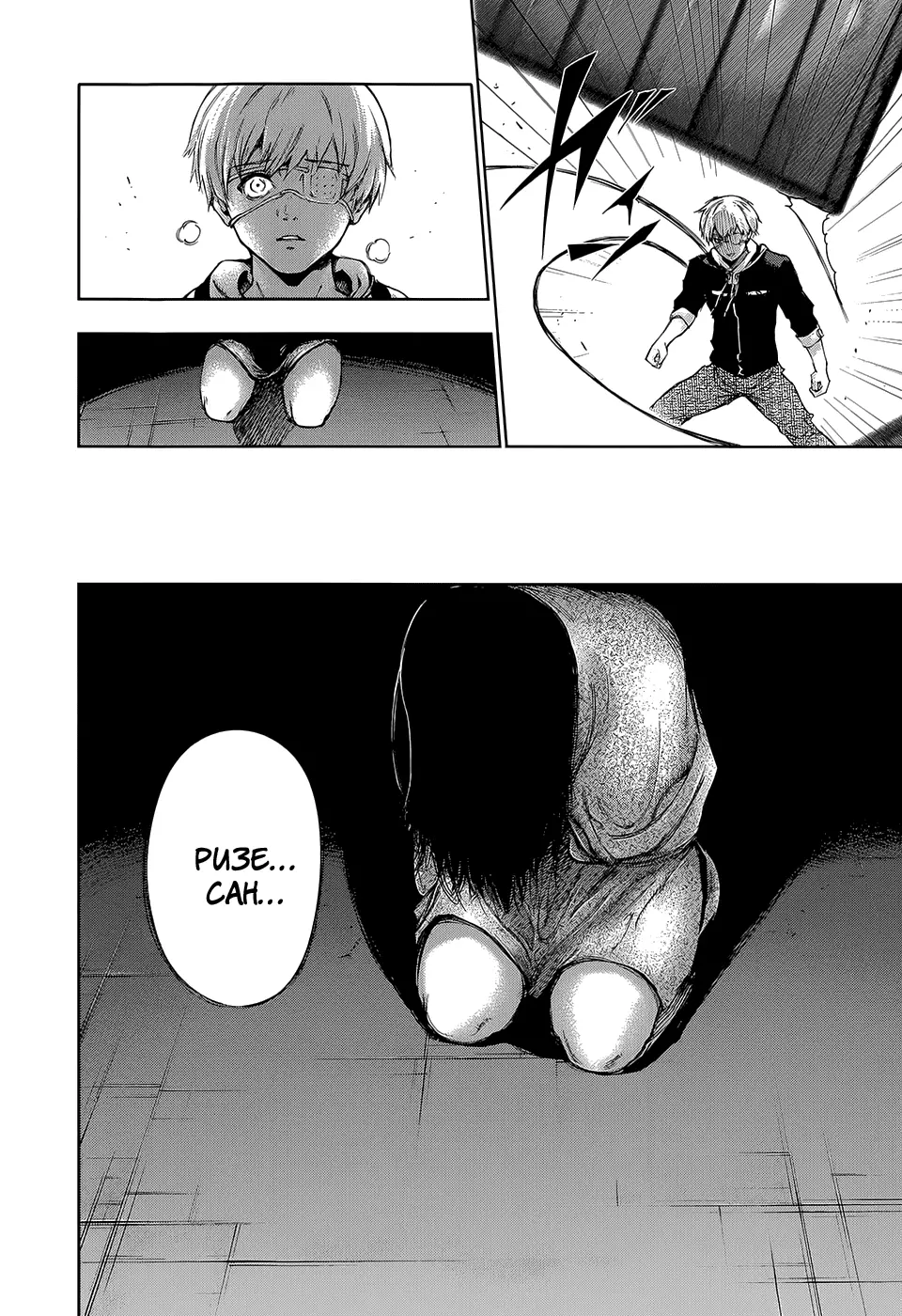 Read Tokyo Ghoul RU Manga Online