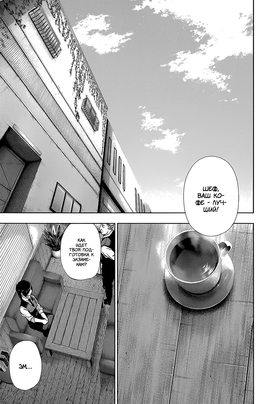 Read Tokyo Ghoul RU Manga Online