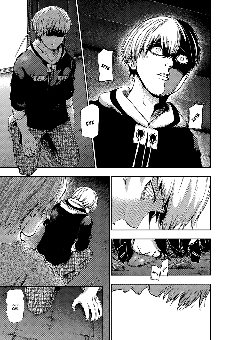 Read Tokyo Ghoul RU Manga Online