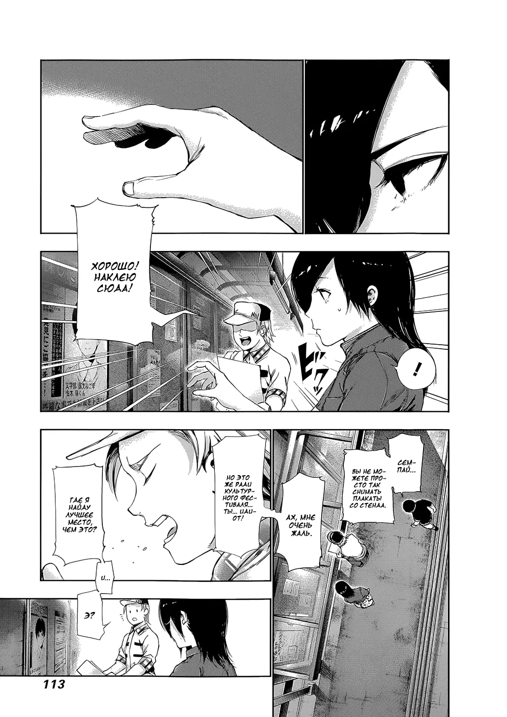 Read Tokyo Ghoul RU Manga Online