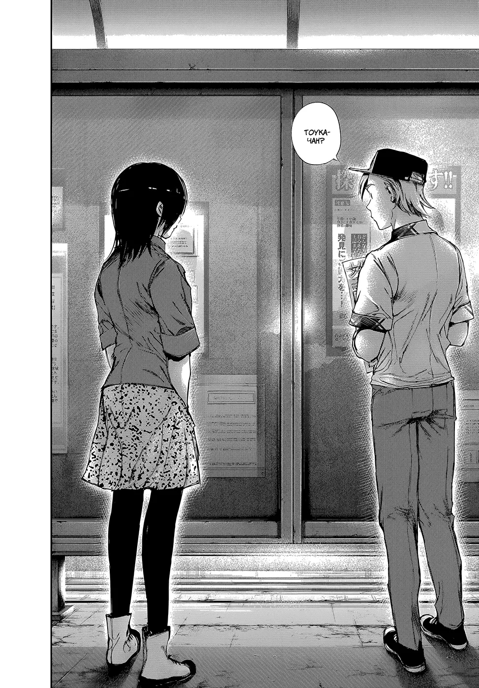 Read Tokyo Ghoul RU Manga Online