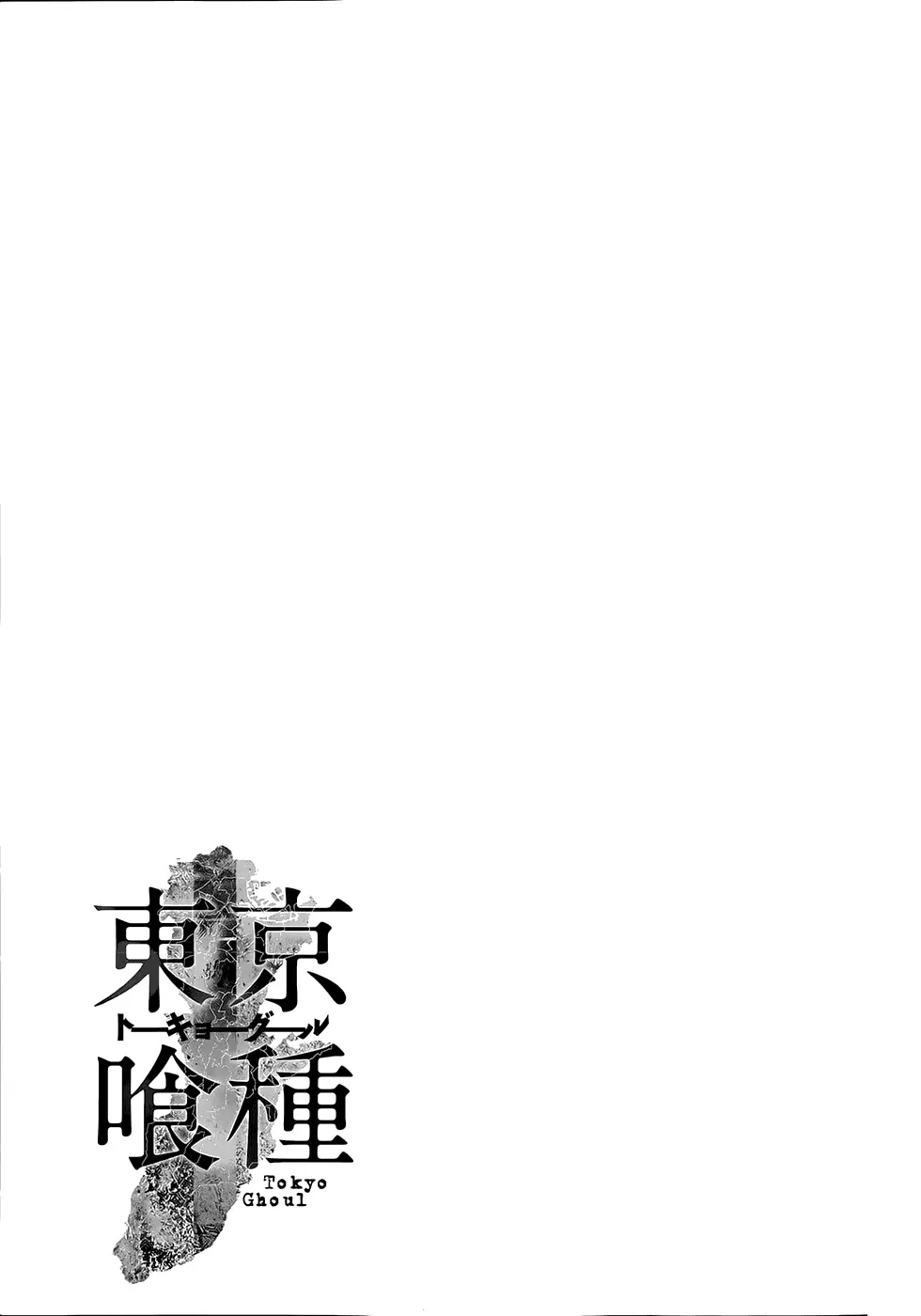 Read Tokyo Ghoul RU Manga Online