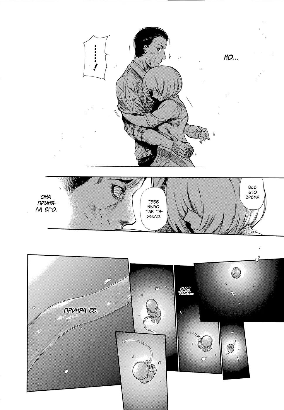 Read Tokyo Ghoul RU Manga Online