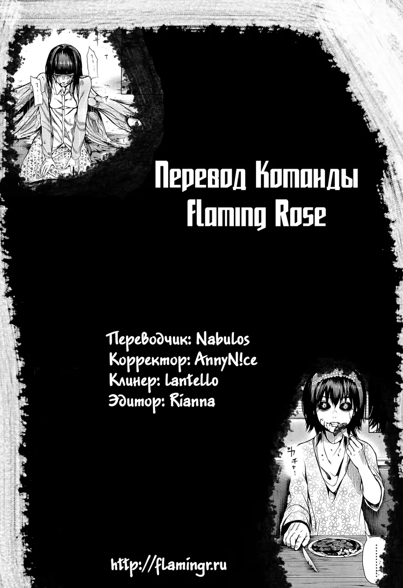Read Tokyo Ghoul RU Manga Online