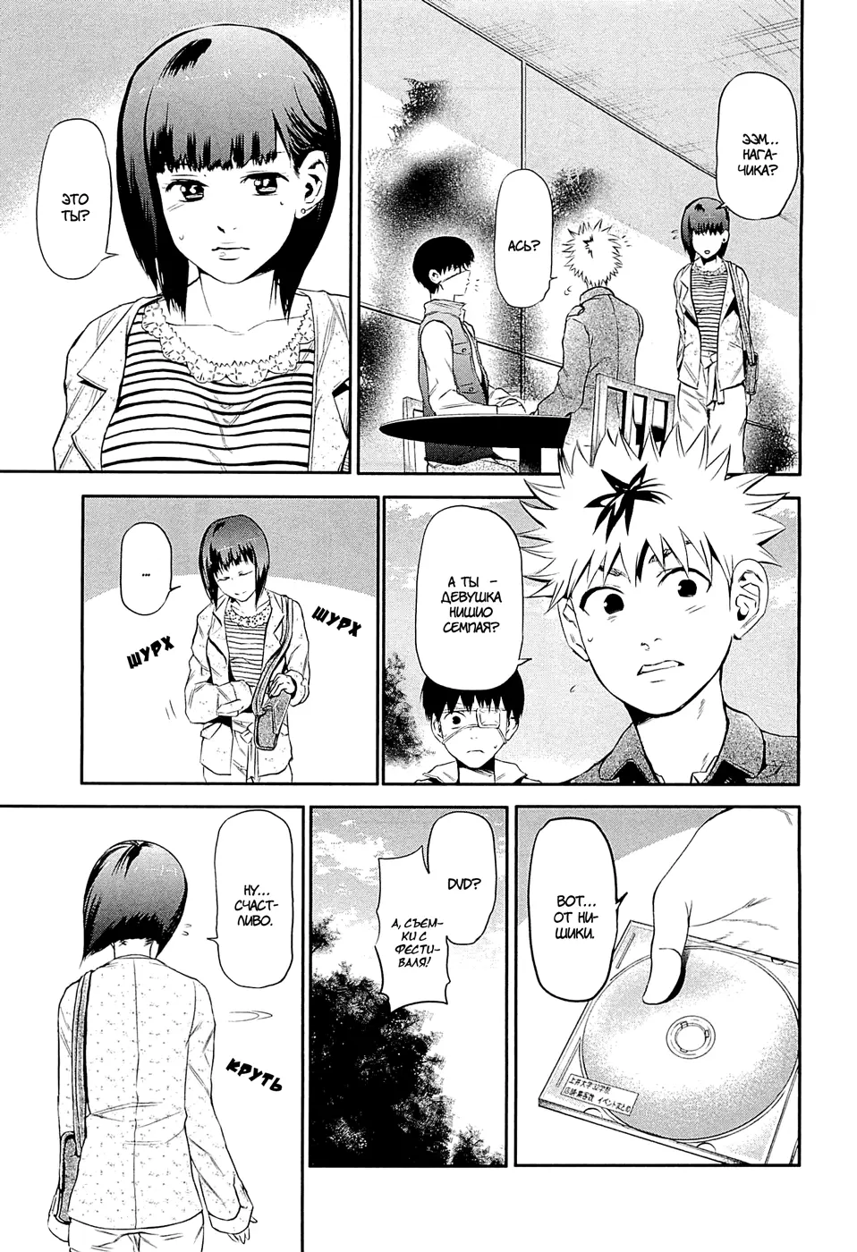 Read Tokyo Ghoul RU Manga Online
