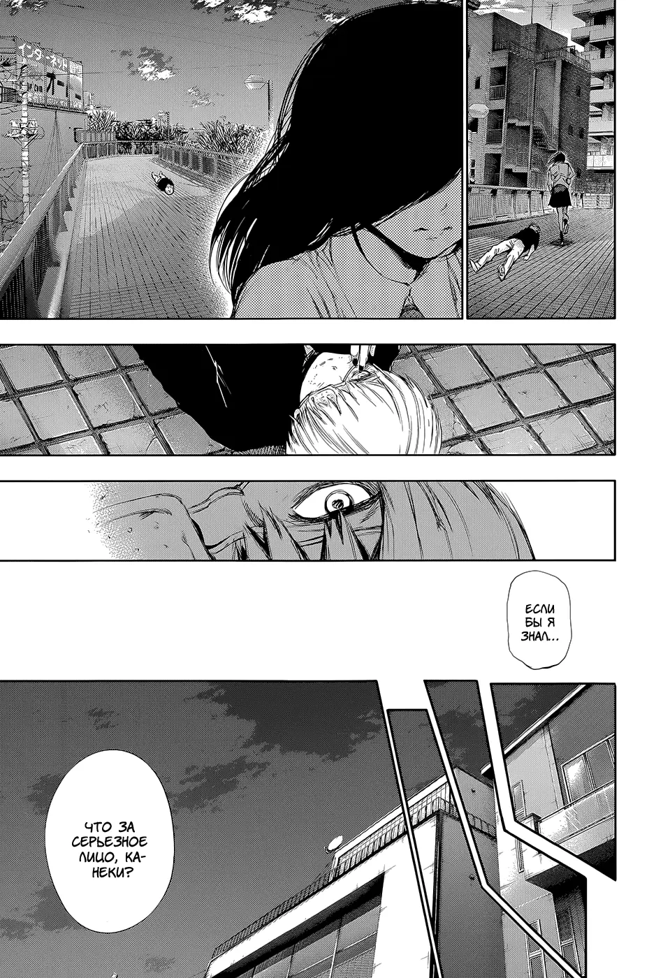 Read Tokyo Ghoul RU Manga Online
