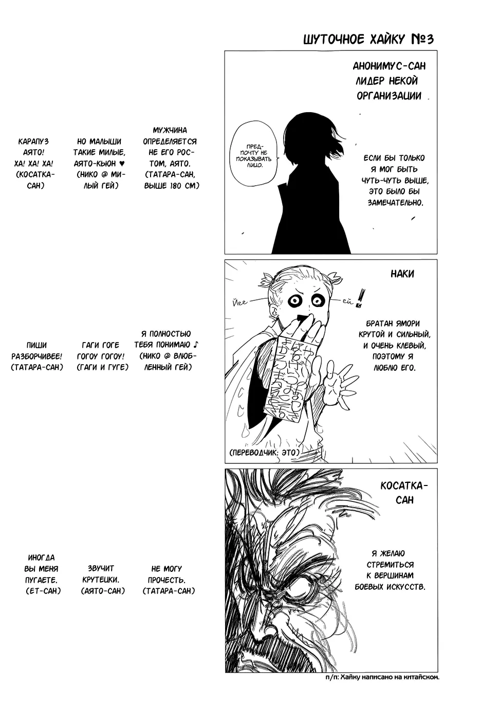 Read Tokyo Ghoul RU Manga Online