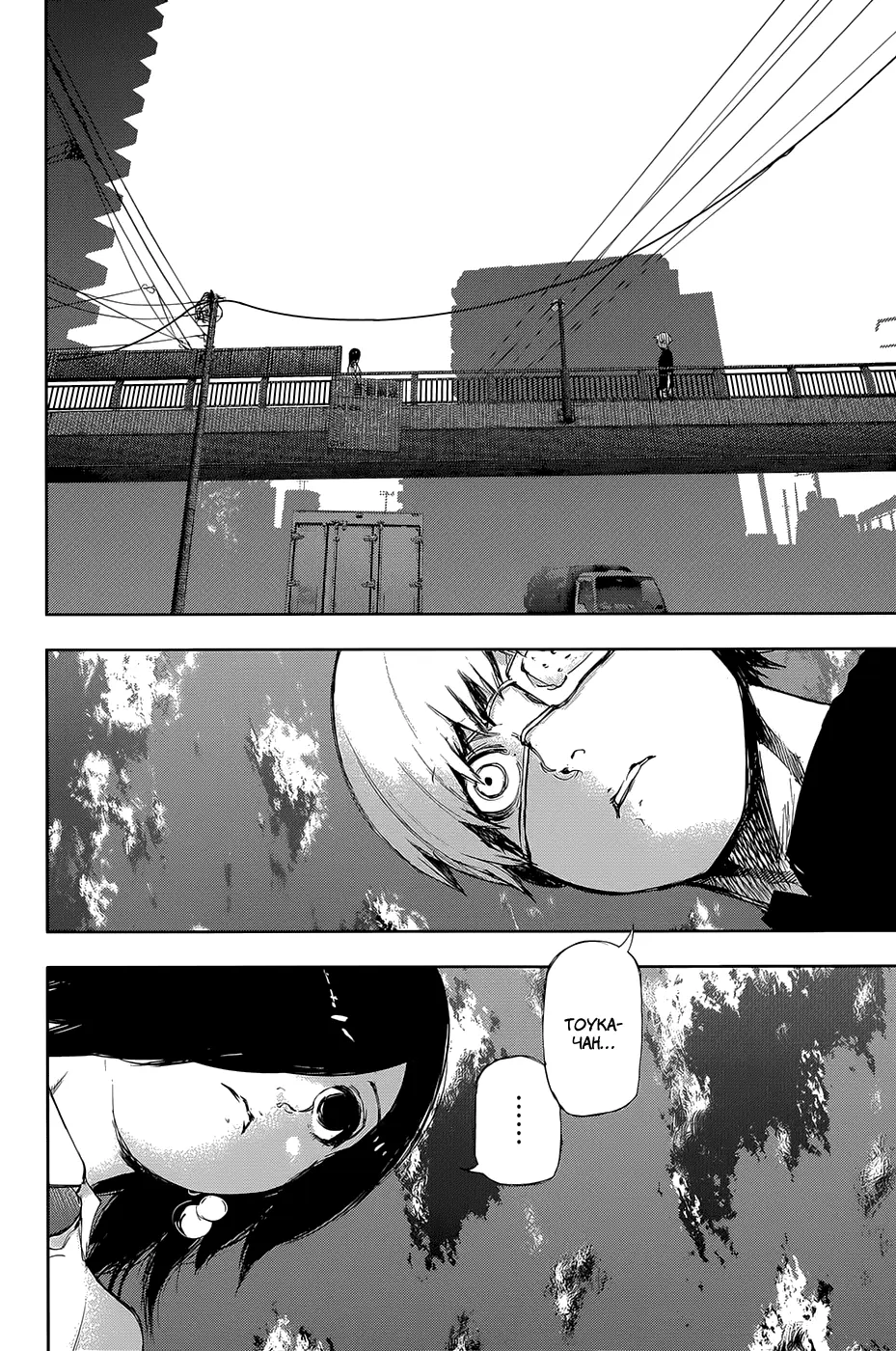 Read Tokyo Ghoul RU Manga Online