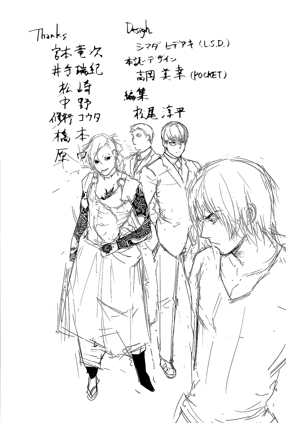 Read Tokyo Ghoul RU Manga Online