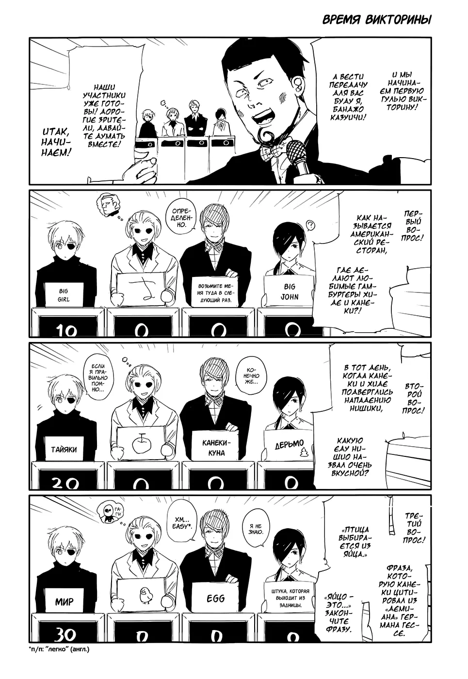 Read Tokyo Ghoul RU Manga Online