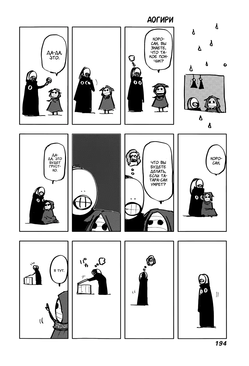 Read Tokyo Ghoul RU Manga Online
