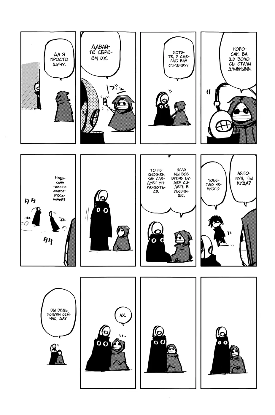 Read Tokyo Ghoul RU Manga Online