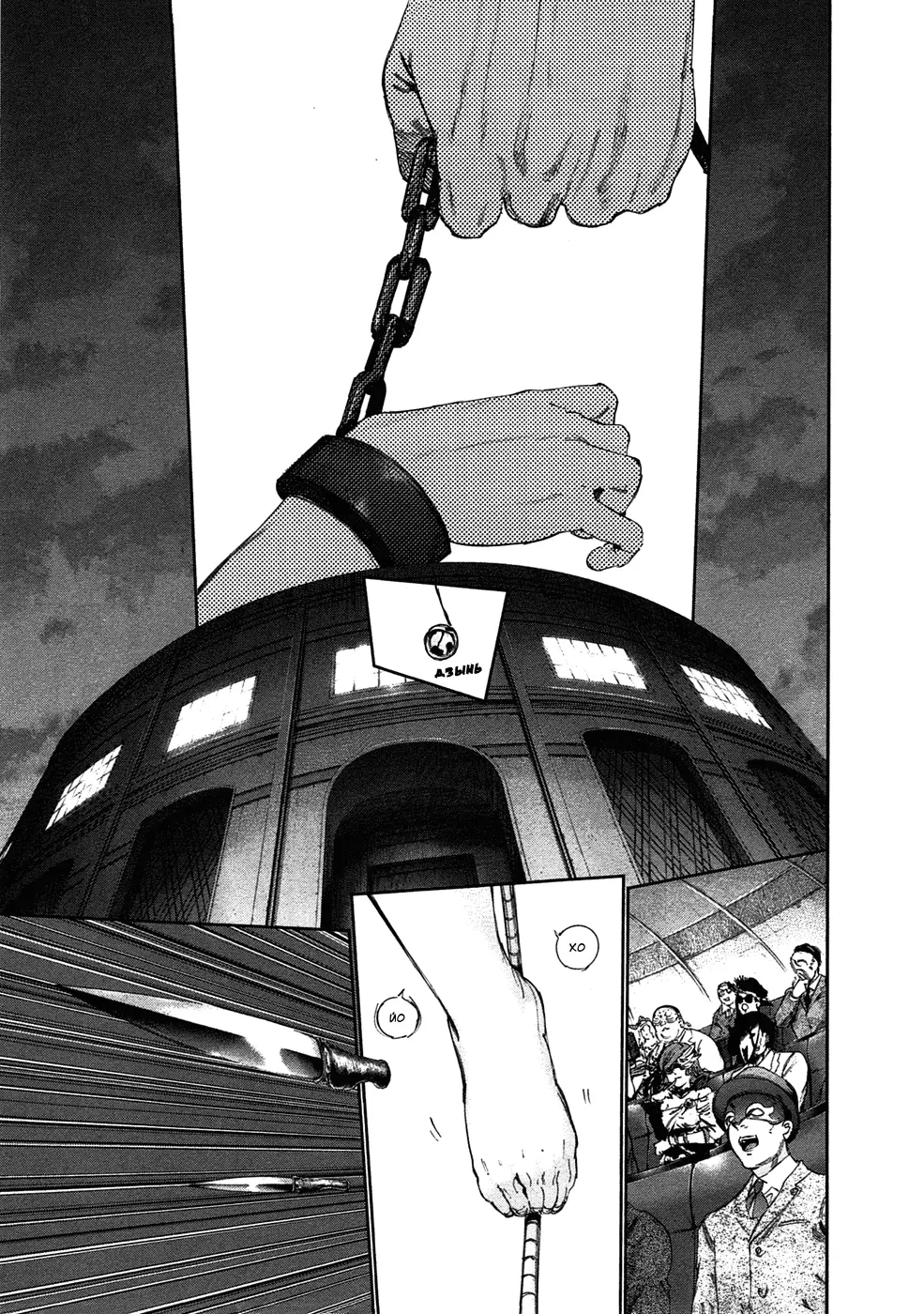 Read Tokyo Ghoul RU Manga Online