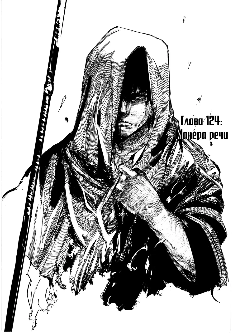 Read Tokyo Ghoul RU Manga Online
