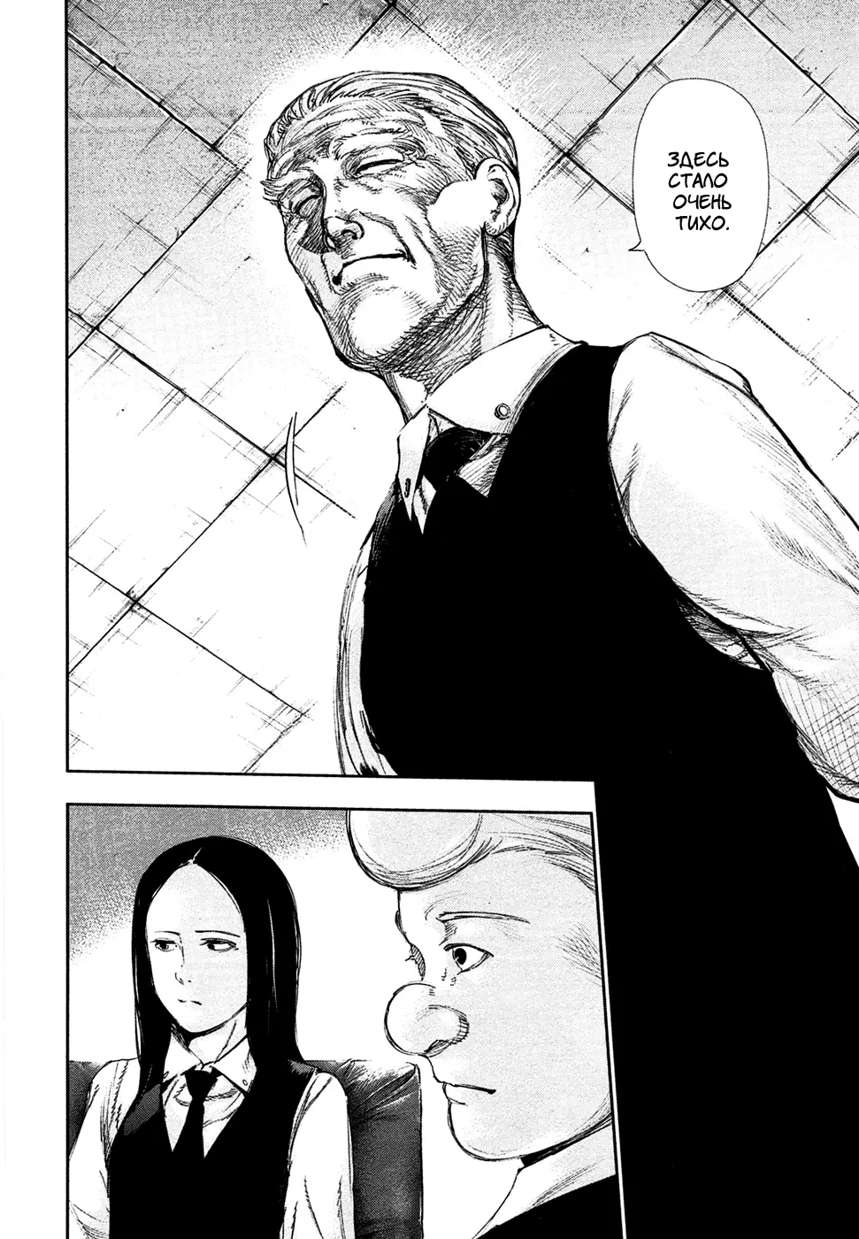 Read Tokyo Ghoul RU Manga Online