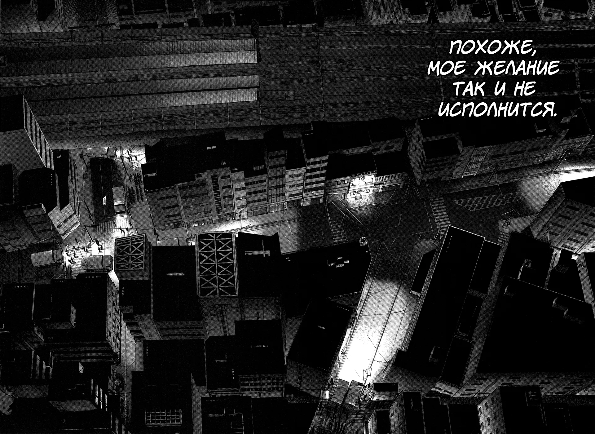 Read Tokyo Ghoul RU Manga Online