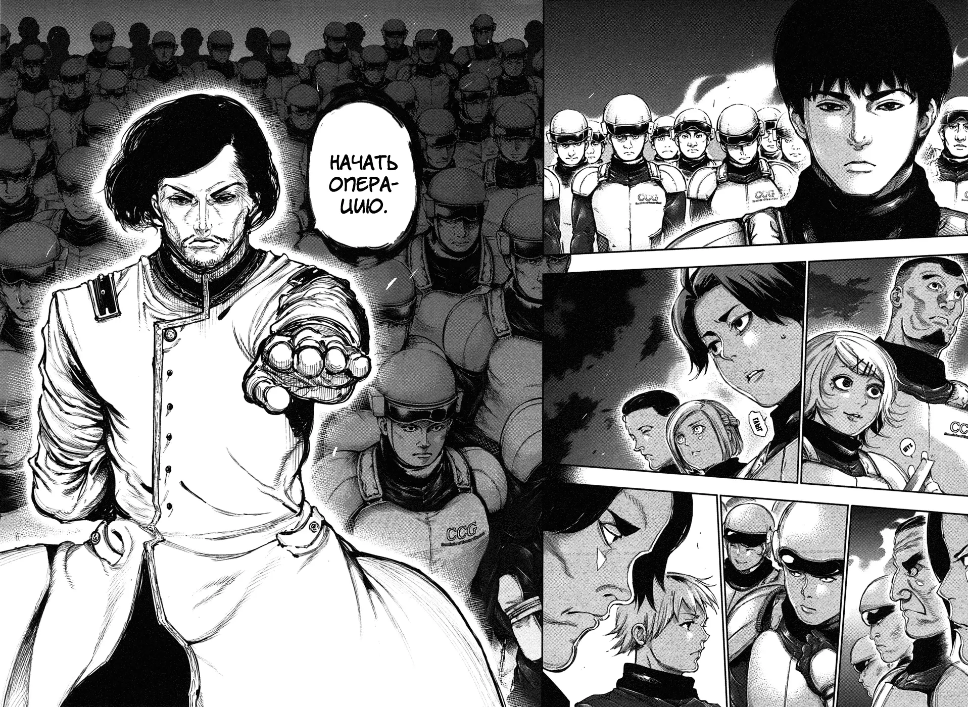 Read Tokyo Ghoul RU Manga Online